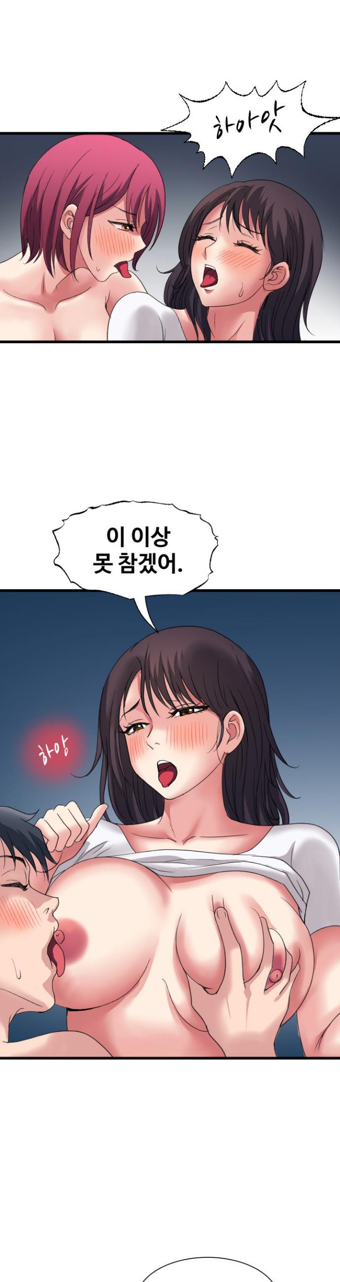 Daily Pleasure Awakening Raw Chapter 32 - Page 14
