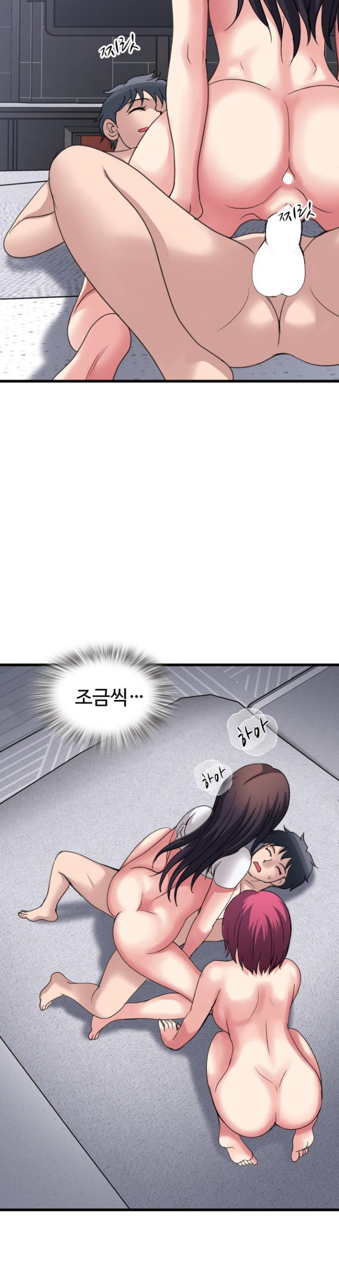 Daily Pleasure Awakening Raw Chapter 32 - Page 18