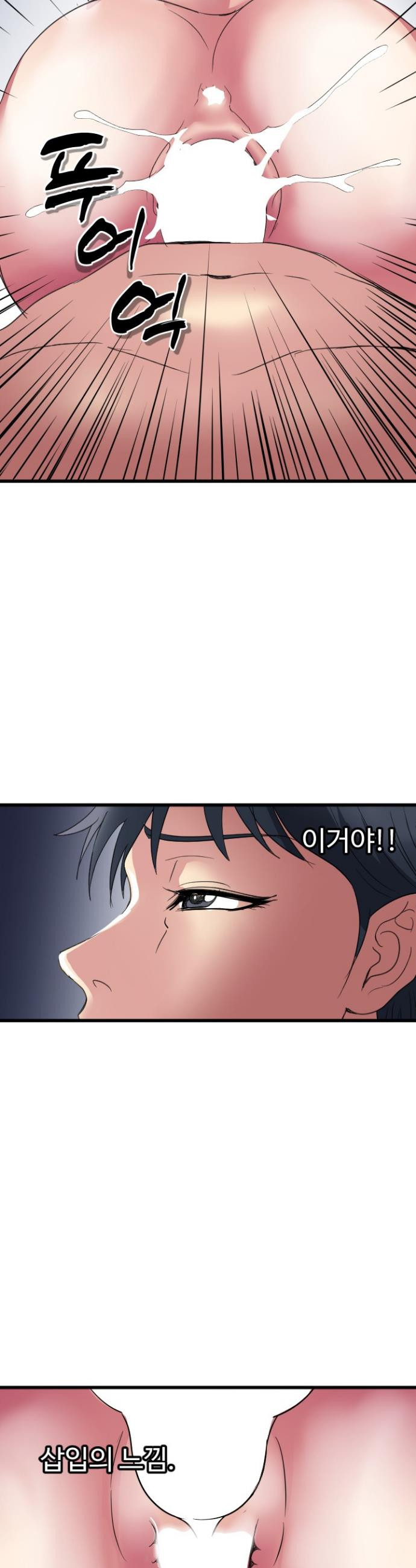 Daily Pleasure Awakening Raw Chapter 32 - Page 31