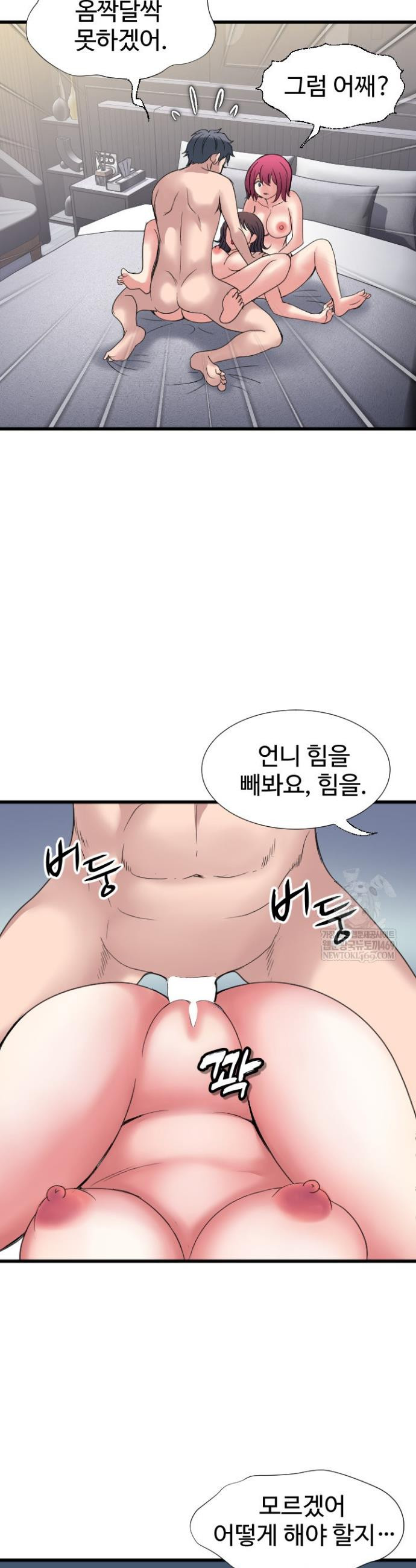 Daily Pleasure Awakening Raw Chapter 32 - Page 5