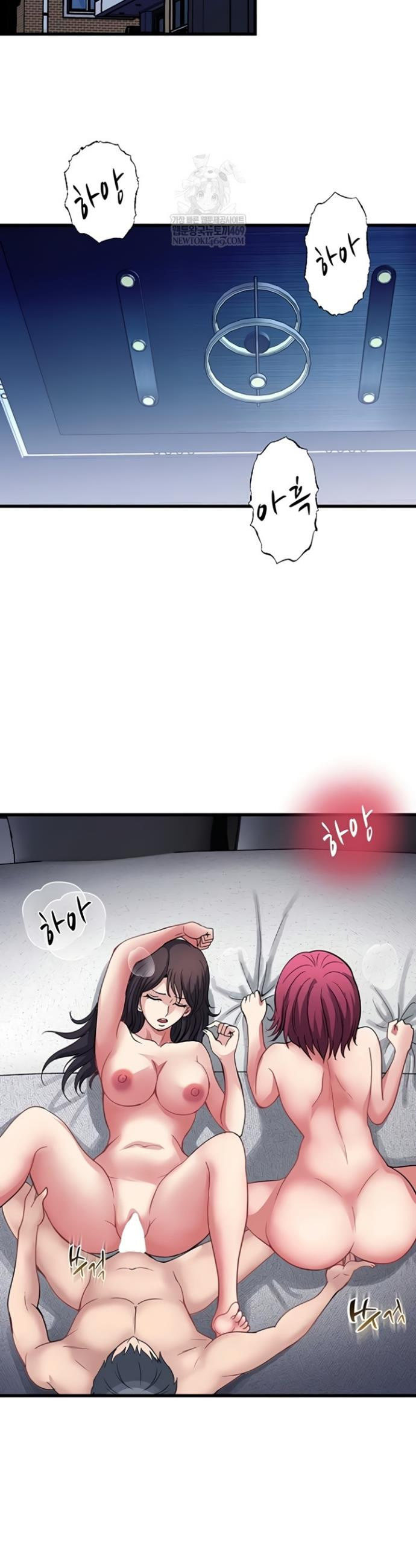 Daily Pleasure Awakening Raw Chapter 33 - Page 13
