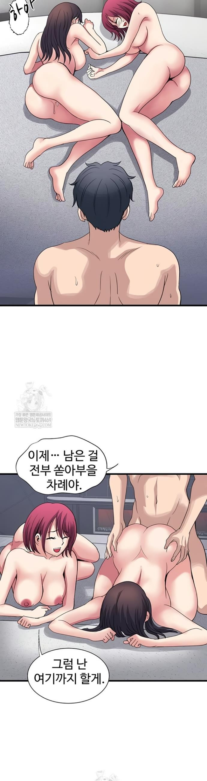 Daily Pleasure Awakening Raw Chapter 33 - Page 18