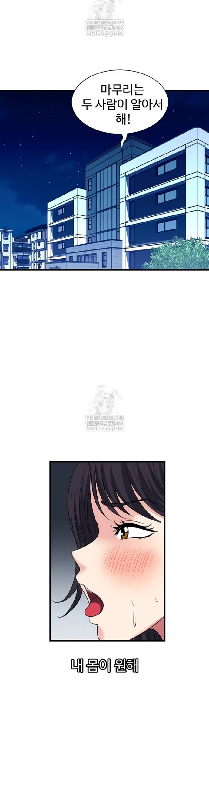 Daily Pleasure Awakening Raw Chapter 33 - Page 19