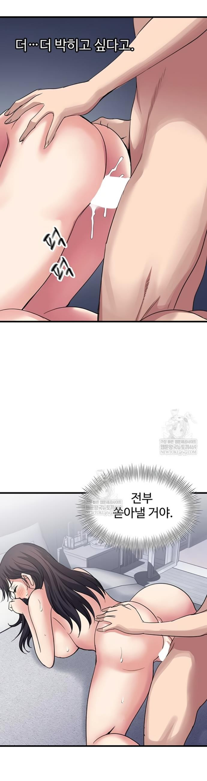 Daily Pleasure Awakening Raw Chapter 33 - Page 20