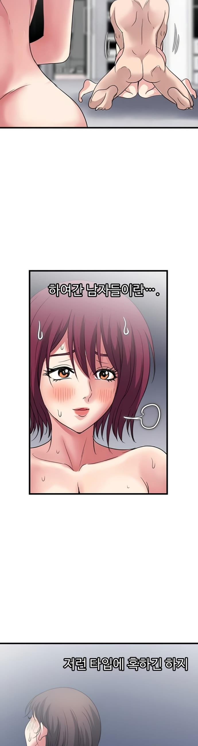 Daily Pleasure Awakening Raw Chapter 33 - Page 23