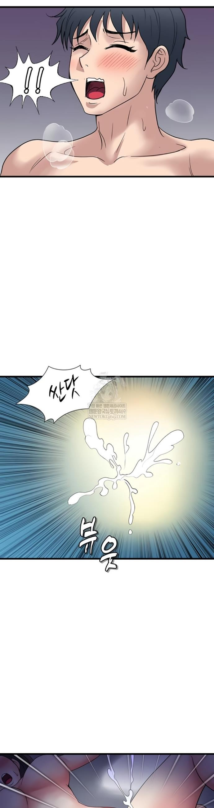 Daily Pleasure Awakening Raw Chapter 33 - Page 27