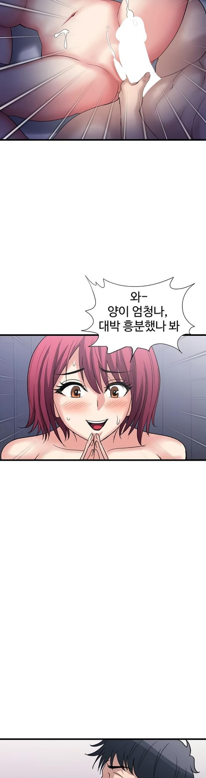 Daily Pleasure Awakening Raw Chapter 33 - Page 28