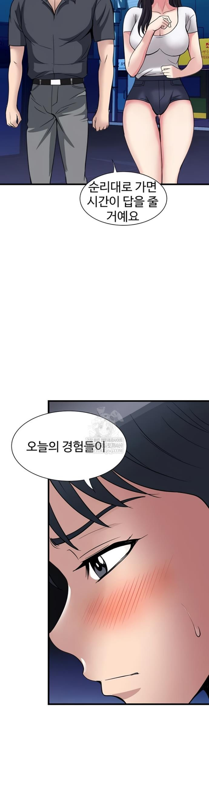 Daily Pleasure Awakening Raw Chapter 33 - Page 34