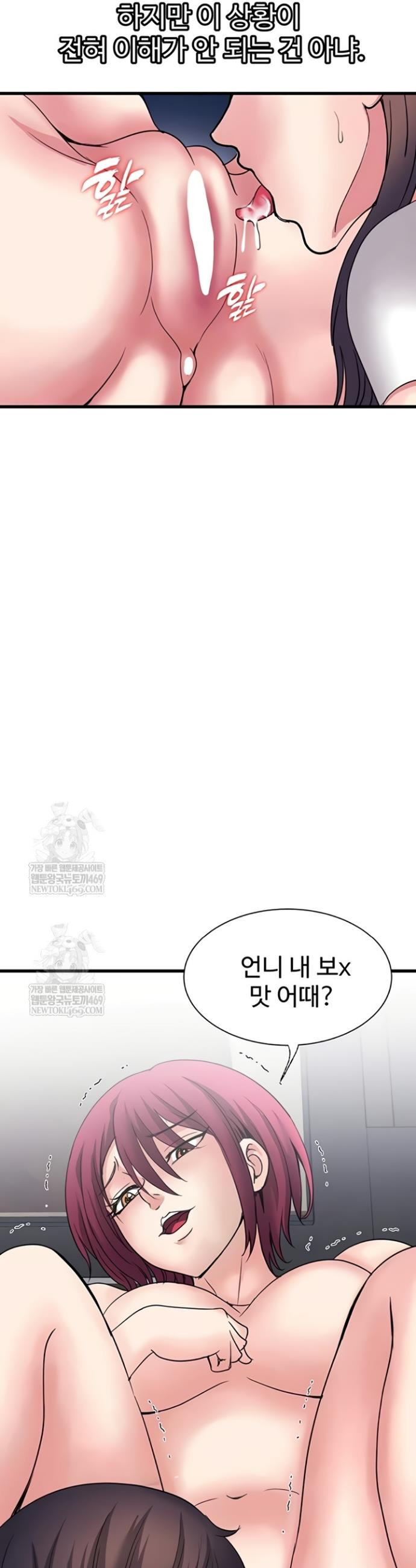 Daily Pleasure Awakening Raw Chapter 33 - Page 6