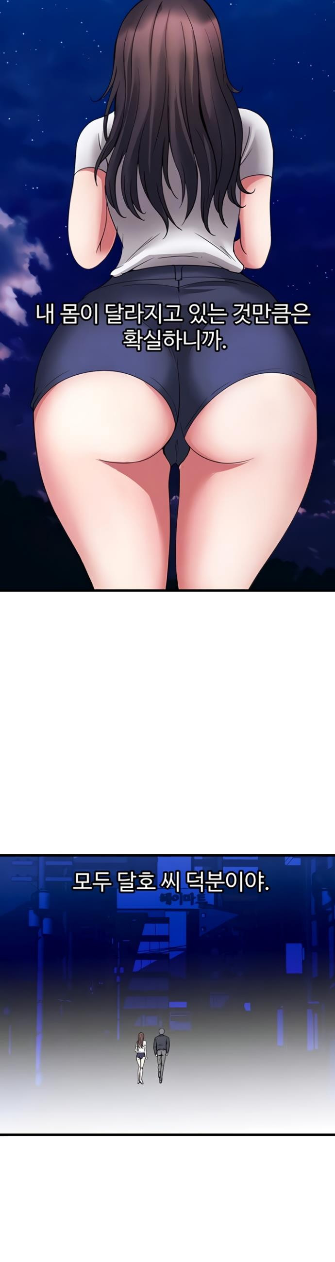 Daily Pleasure Awakening Raw Chapter 34 - Page 2