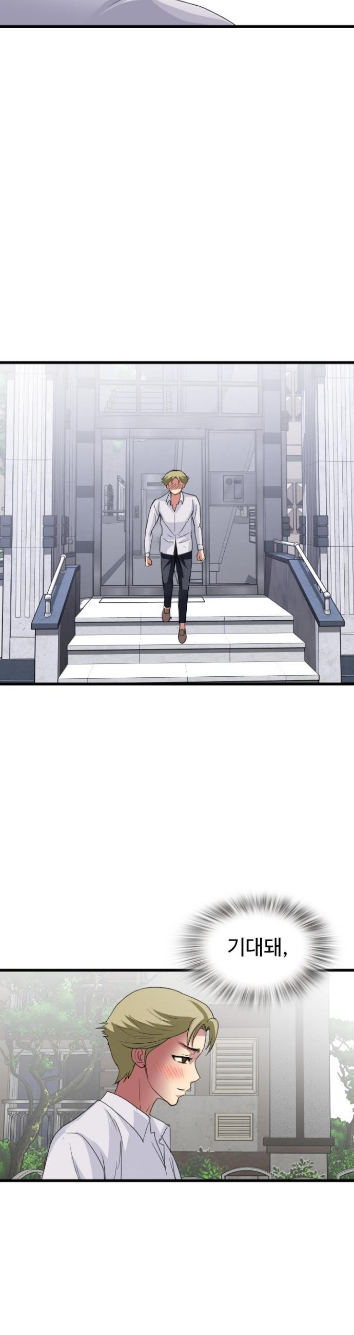 Daily Pleasure Awakening Raw Chapter 35 - Page 1