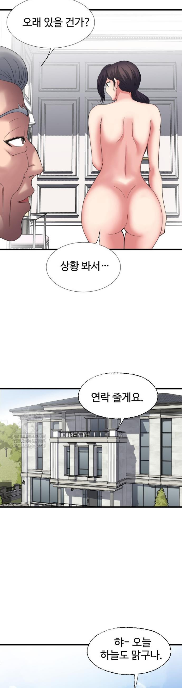 Daily Pleasure Awakening Raw Chapter 35 - Page 26