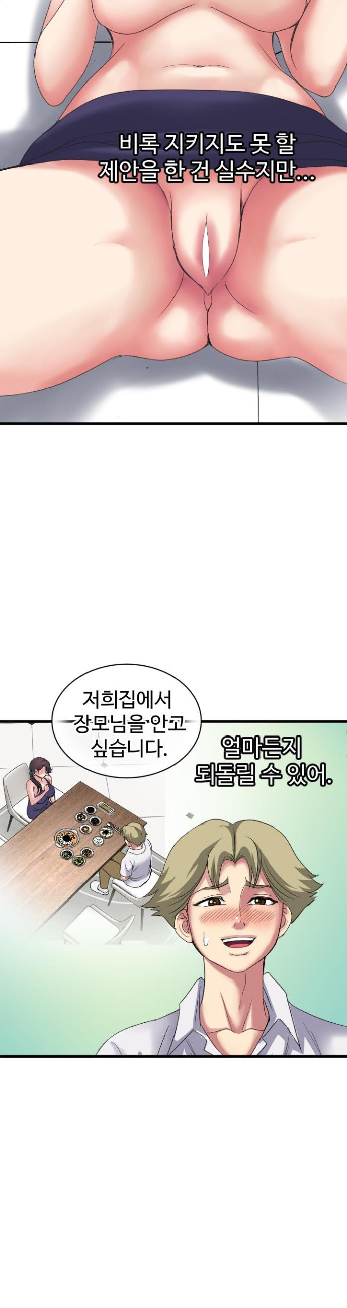 Daily Pleasure Awakening Raw Chapter 35 - Page 30
