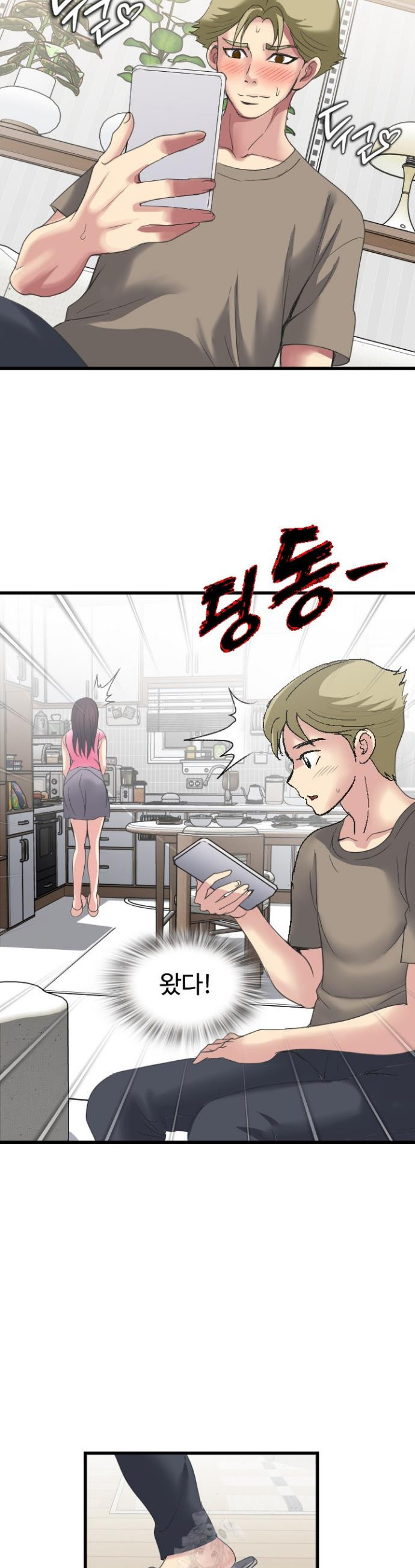 Daily Pleasure Awakening Raw Chapter 35 - Page 33