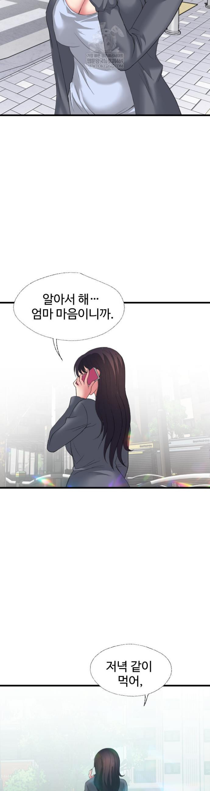 Daily Pleasure Awakening Raw Chapter 35 - Page 6