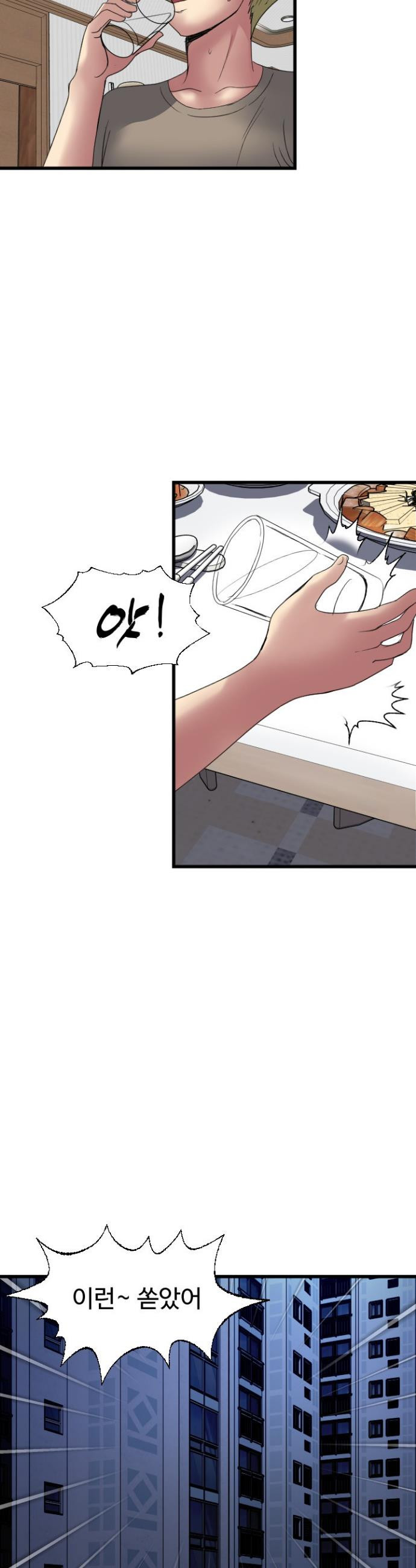 Daily Pleasure Awakening Raw Chapter 36 - Page 15