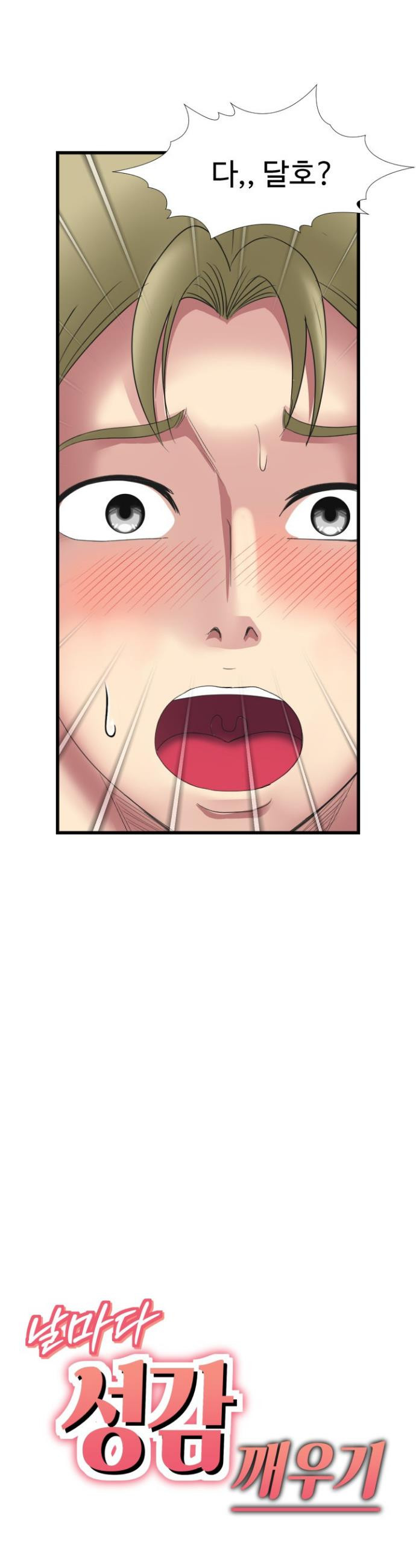 Daily Pleasure Awakening Raw Chapter 36 - Page 2