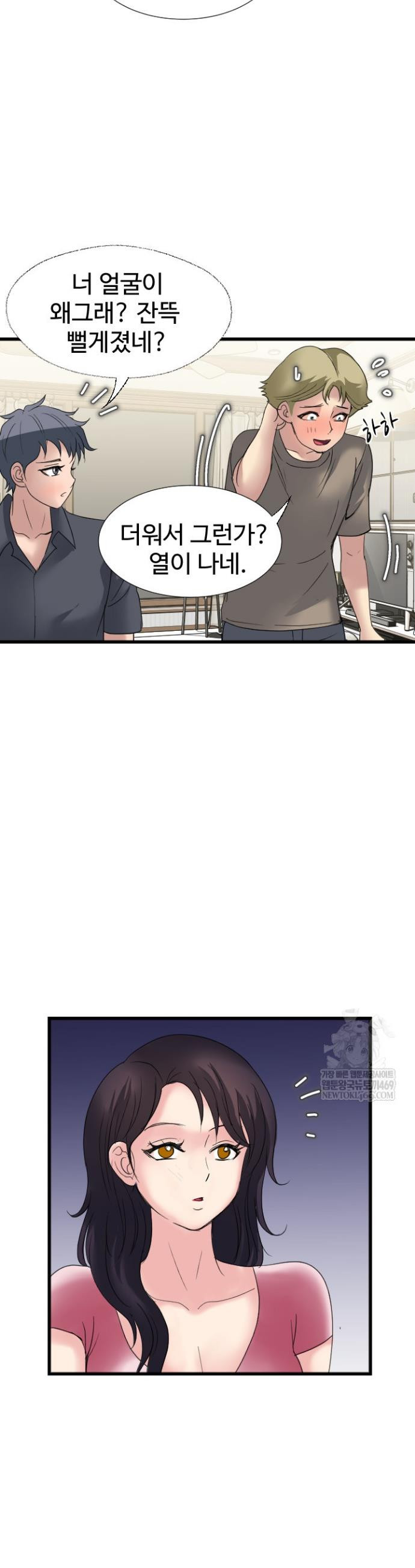 Daily Pleasure Awakening Raw Chapter 36 - Page 23