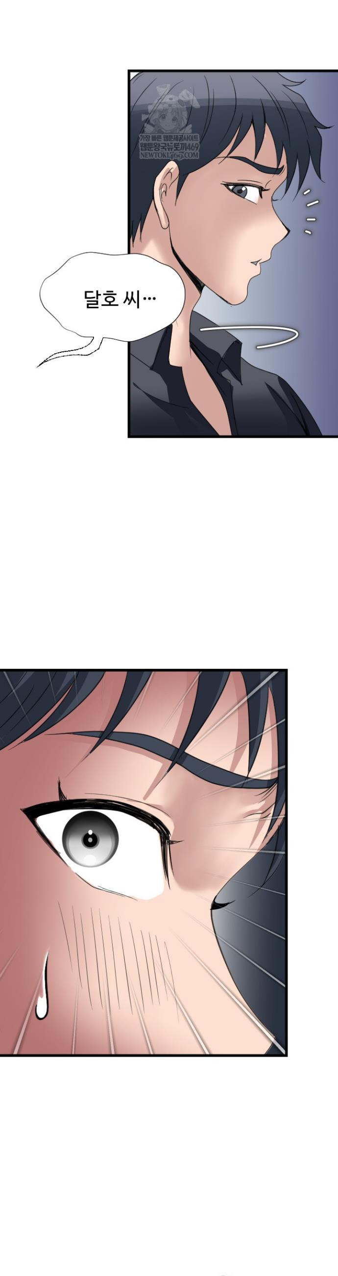 Daily Pleasure Awakening Raw Chapter 36 - Page 28