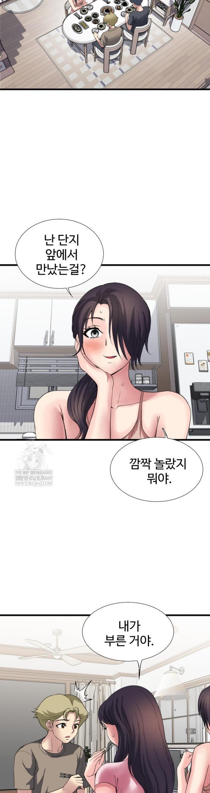 Daily Pleasure Awakening Raw Chapter 36 - Page 4
