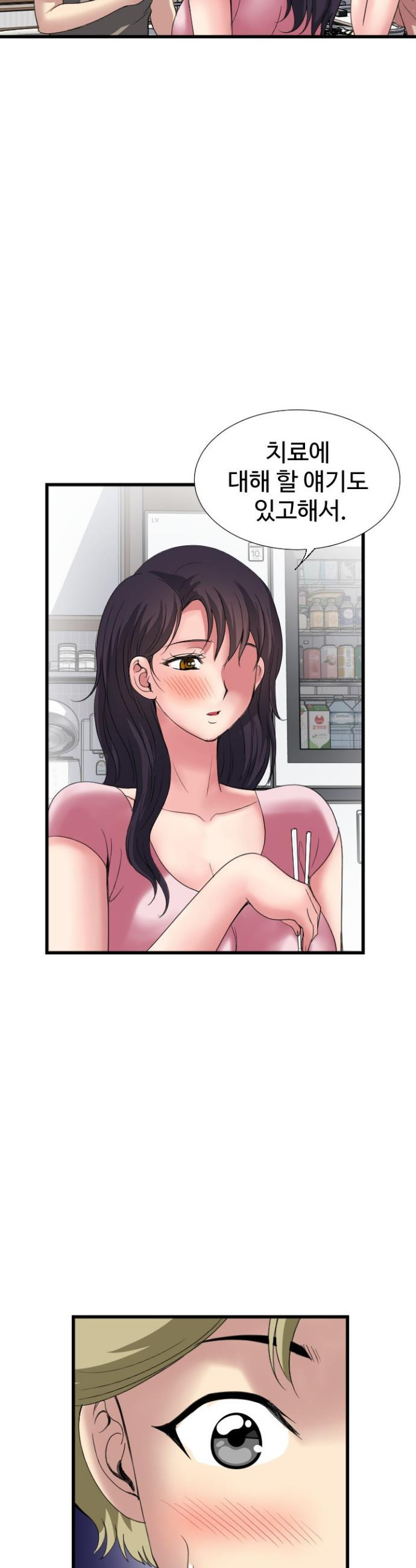 Daily Pleasure Awakening Raw Chapter 36 - Page 5