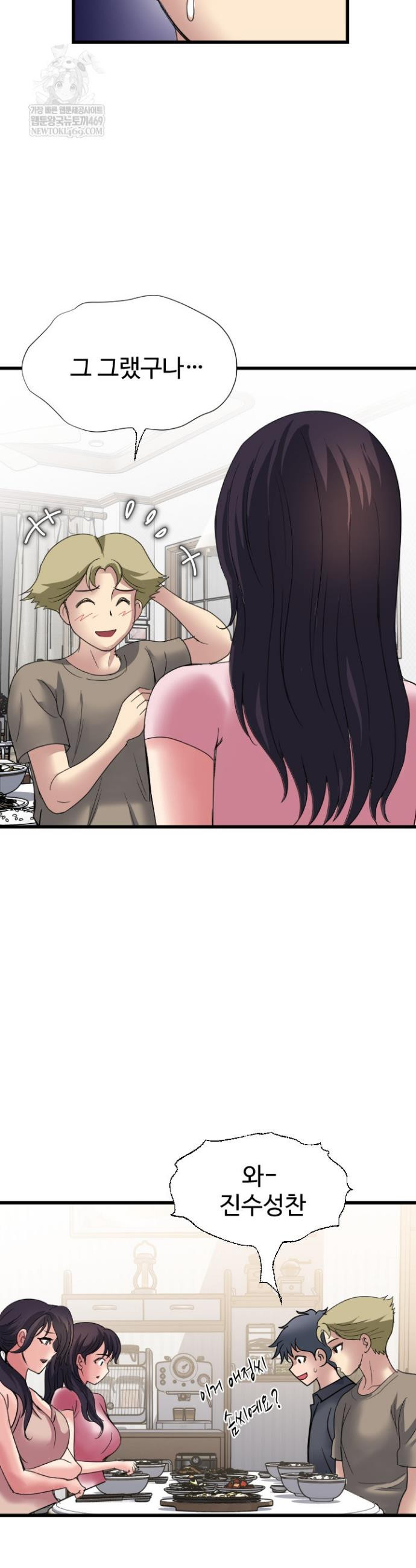 Daily Pleasure Awakening Raw Chapter 36 - Page 6