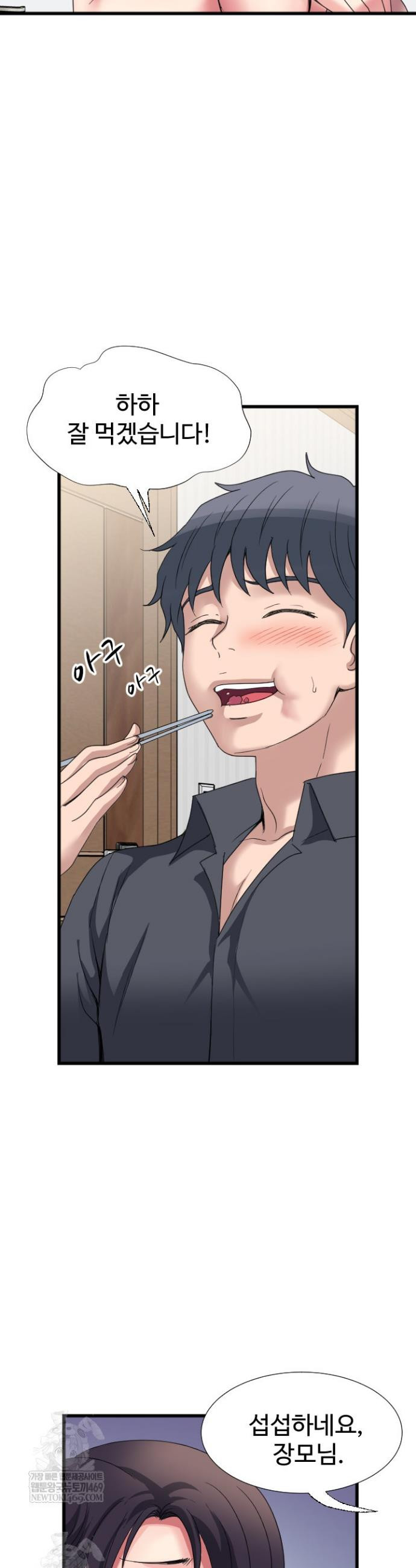 Daily Pleasure Awakening Raw Chapter 36 - Page 8