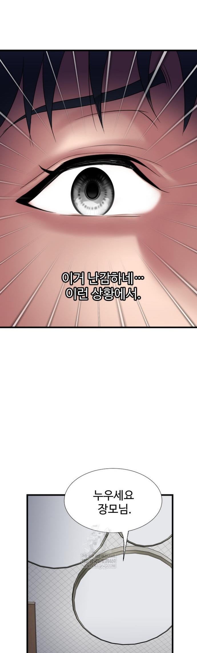 Daily Pleasure Awakening Raw Chapter 37 - Page 0