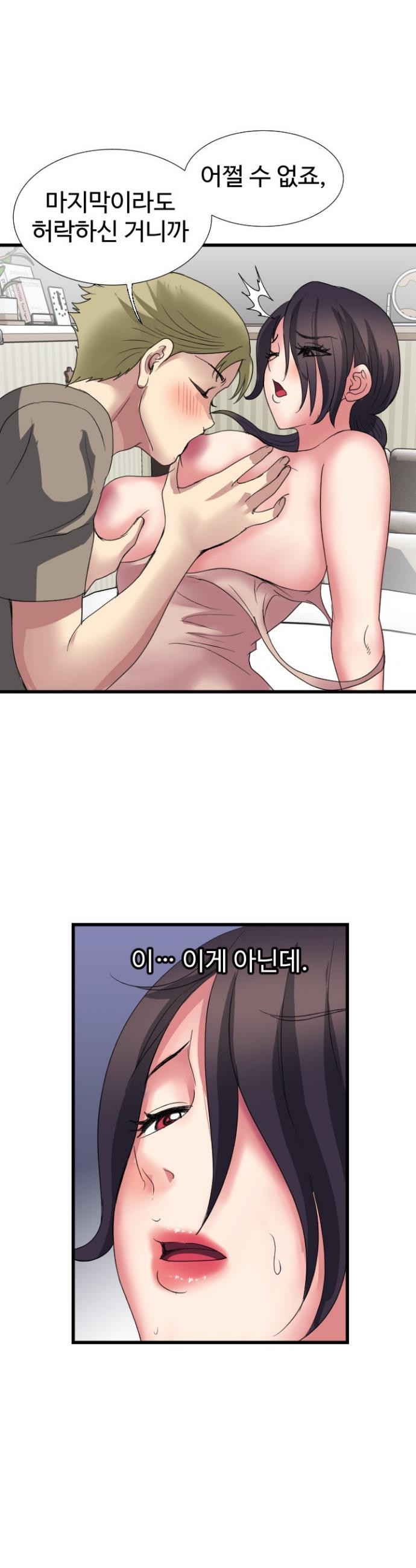 Daily Pleasure Awakening Raw Chapter 37 - Page 24