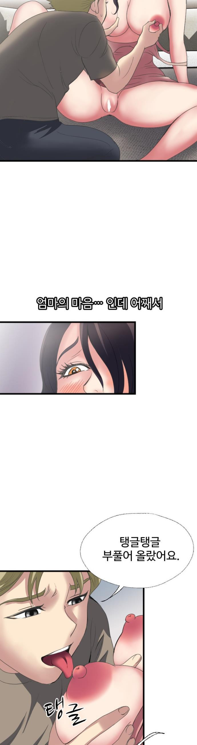 Daily Pleasure Awakening Raw Chapter 37 - Page 28