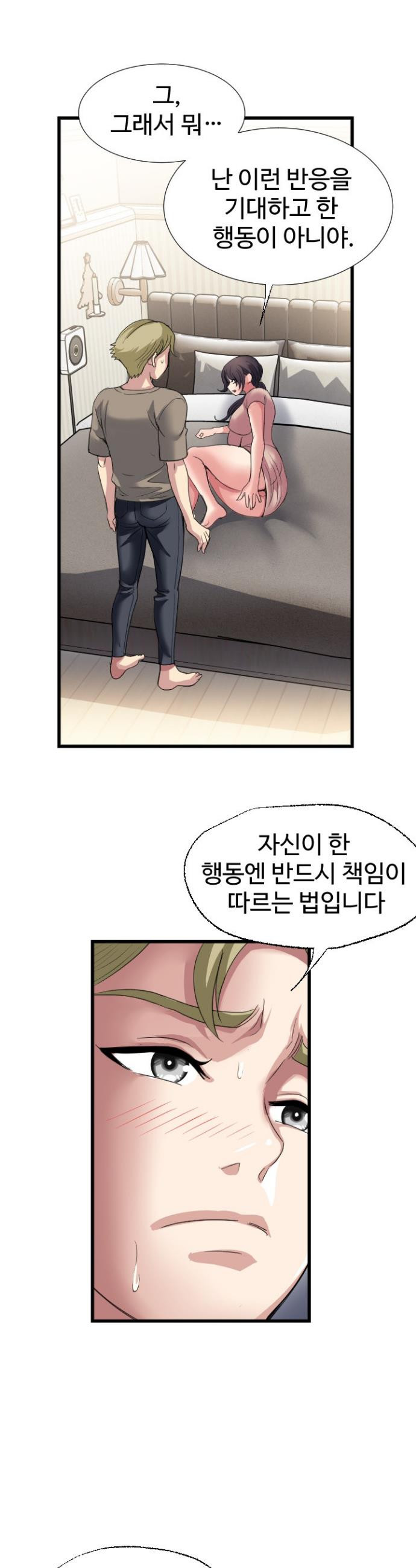 Daily Pleasure Awakening Raw Chapter 37 - Page 7