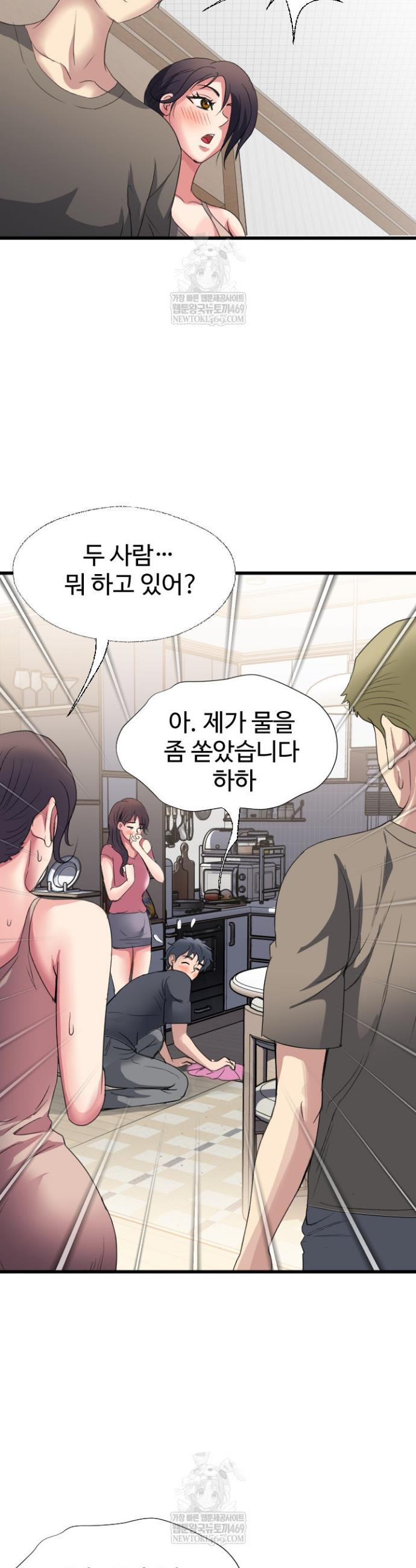 Daily Pleasure Awakening Raw Chapter 38 - Page 11