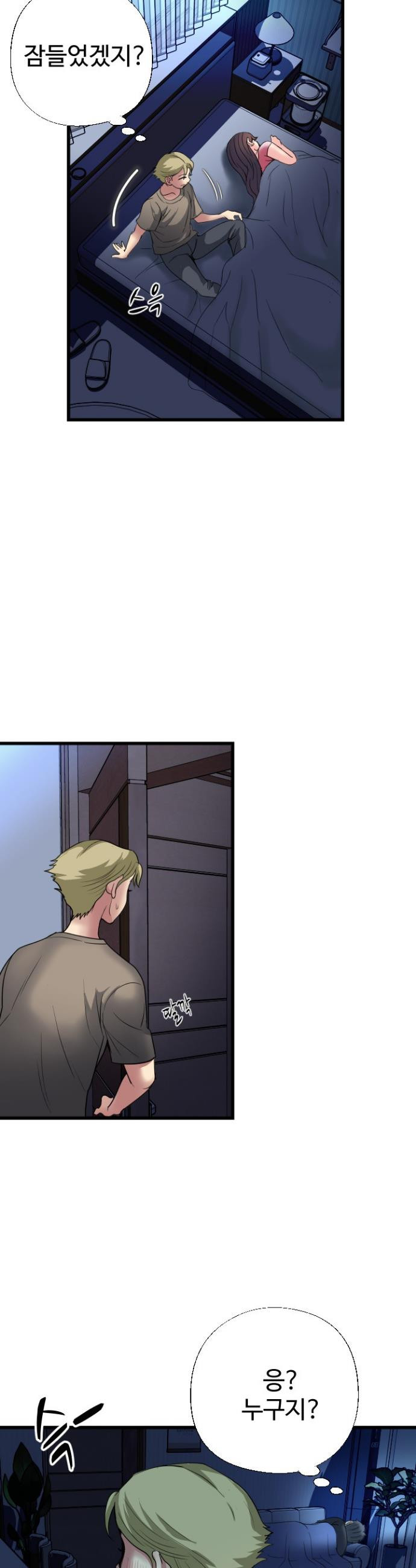 Daily Pleasure Awakening Raw Chapter 38 - Page 21