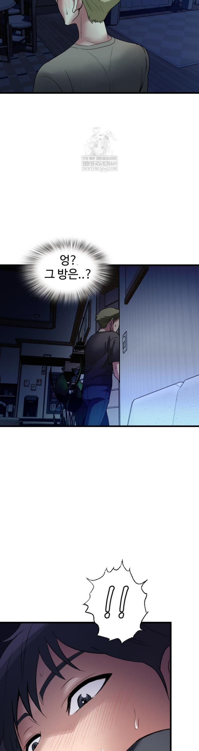 Daily Pleasure Awakening Raw Chapter 38 - Page 22