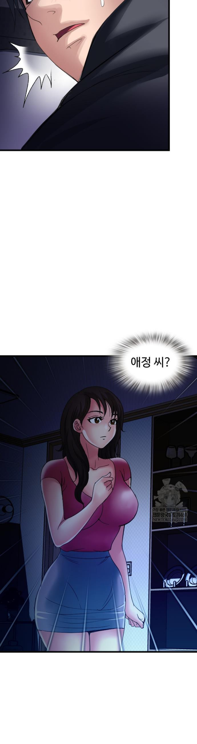 Daily Pleasure Awakening Raw Chapter 38 - Page 23