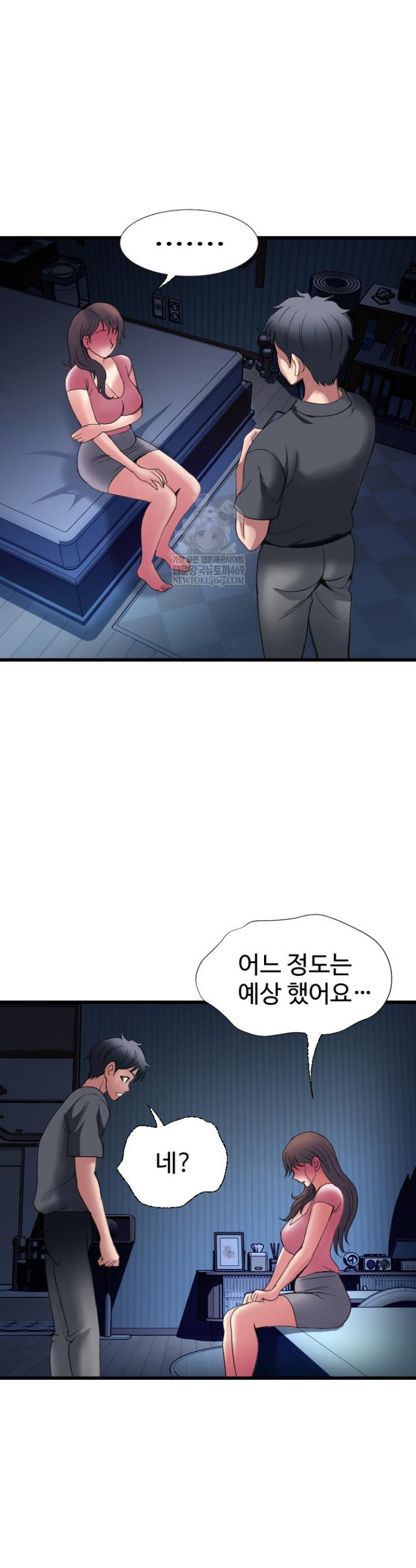 Daily Pleasure Awakening Raw Chapter 38 - Page 30