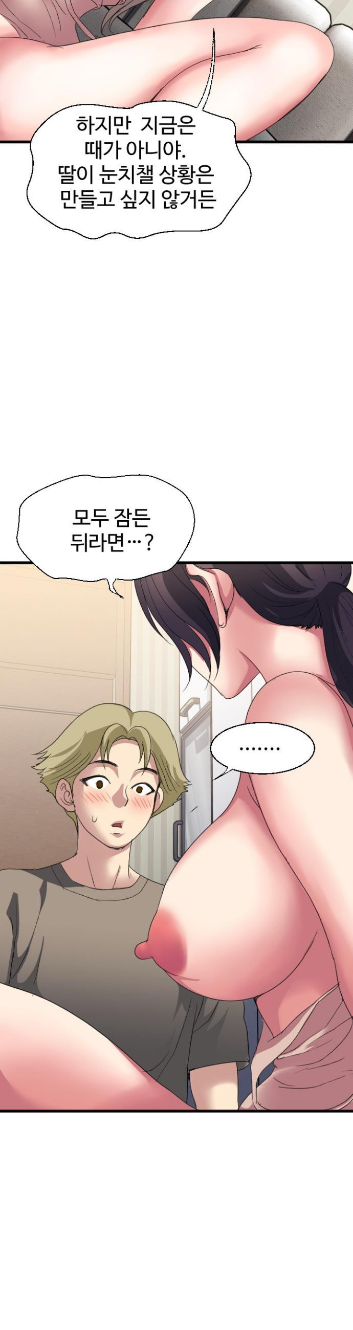 Daily Pleasure Awakening Raw Chapter 38 - Page 9