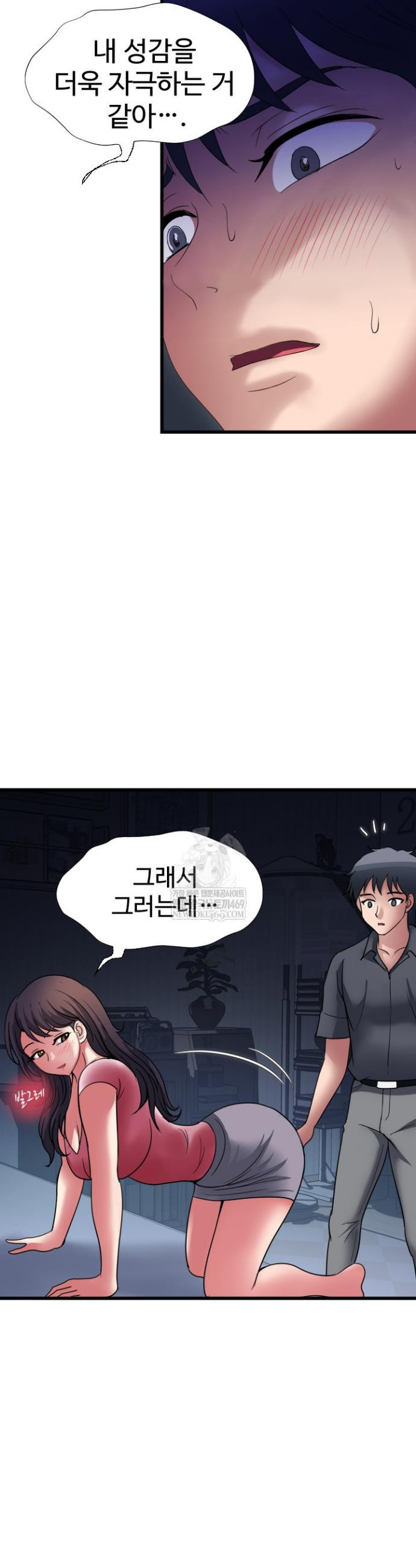Daily Pleasure Awakening Raw Chapter 39 - Page 1