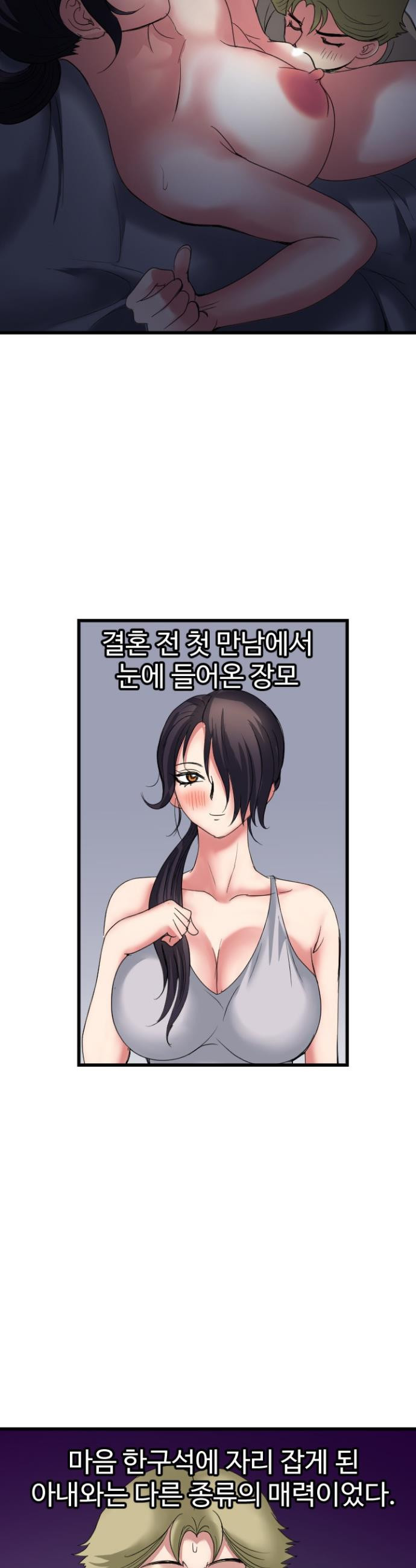Daily Pleasure Awakening Raw Chapter 39 - Page 22