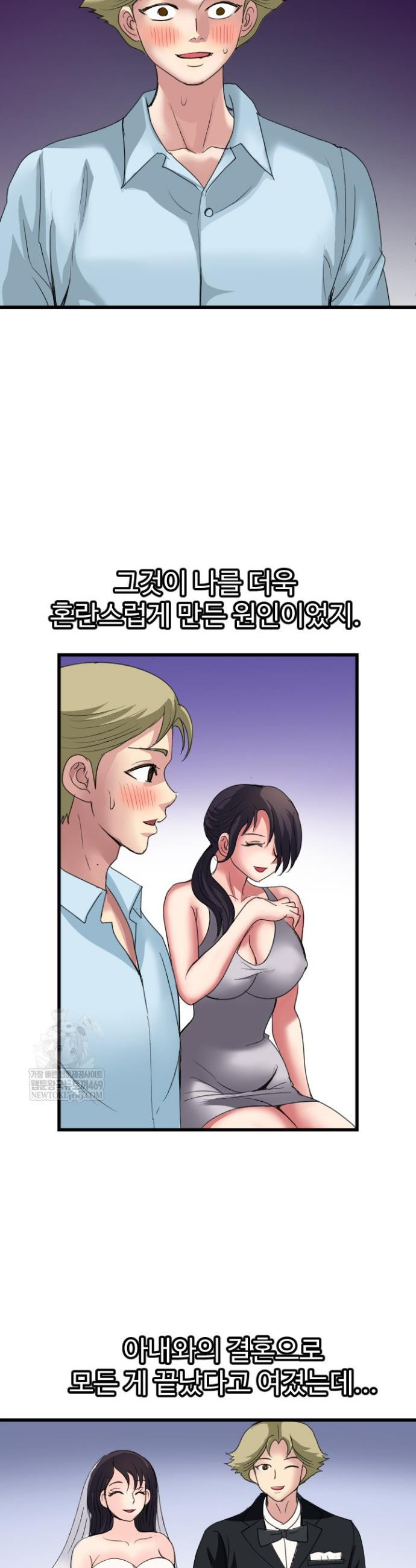 Daily Pleasure Awakening Raw Chapter 39 - Page 23