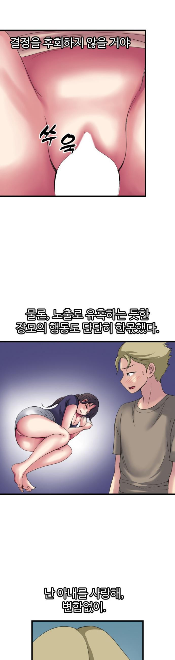 Daily Pleasure Awakening Raw Chapter 39 - Page 26