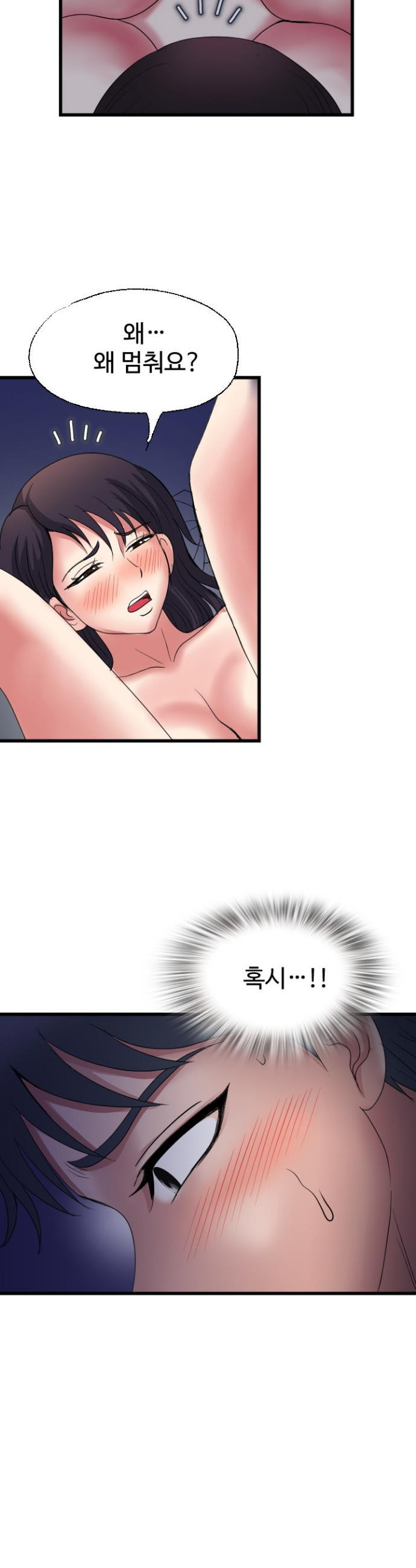 Daily Pleasure Awakening Raw Chapter 39 - Page 35