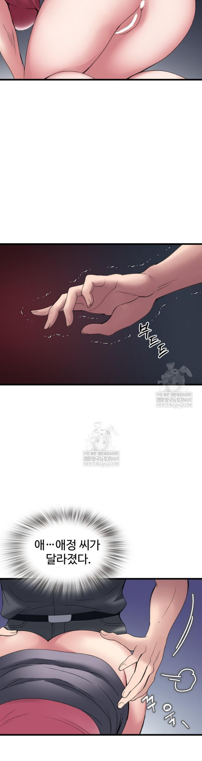 Daily Pleasure Awakening Raw Chapter 39 - Page 4