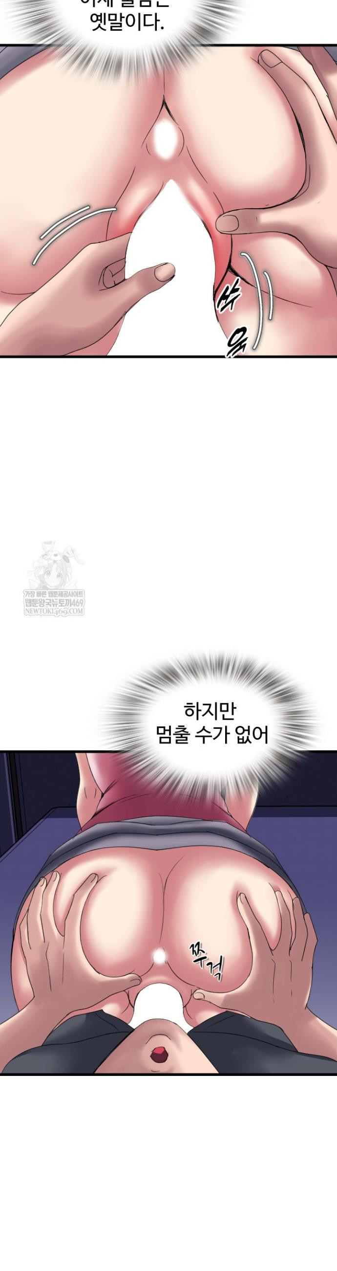 Daily Pleasure Awakening Raw Chapter 39 - Page 7