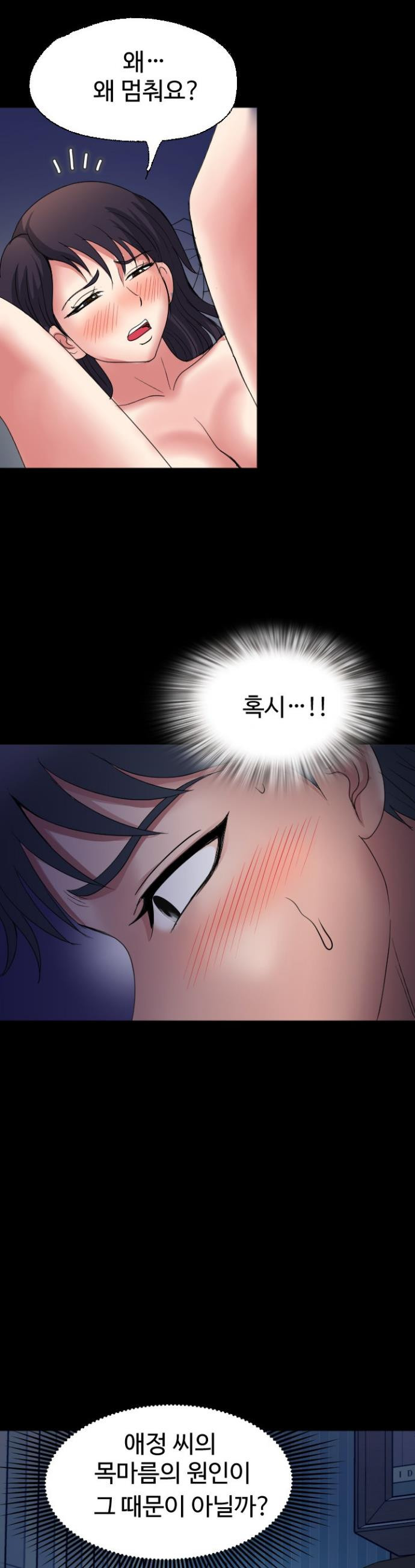 Daily Pleasure Awakening Raw Chapter 40 - Page 2