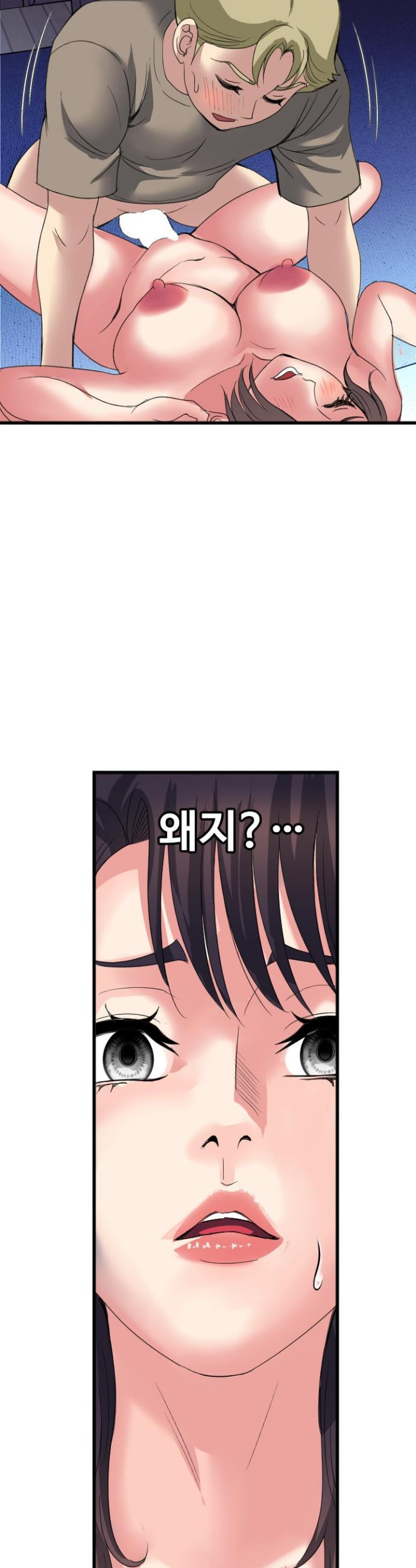 Daily Pleasure Awakening Raw Chapter 40 - Page 20