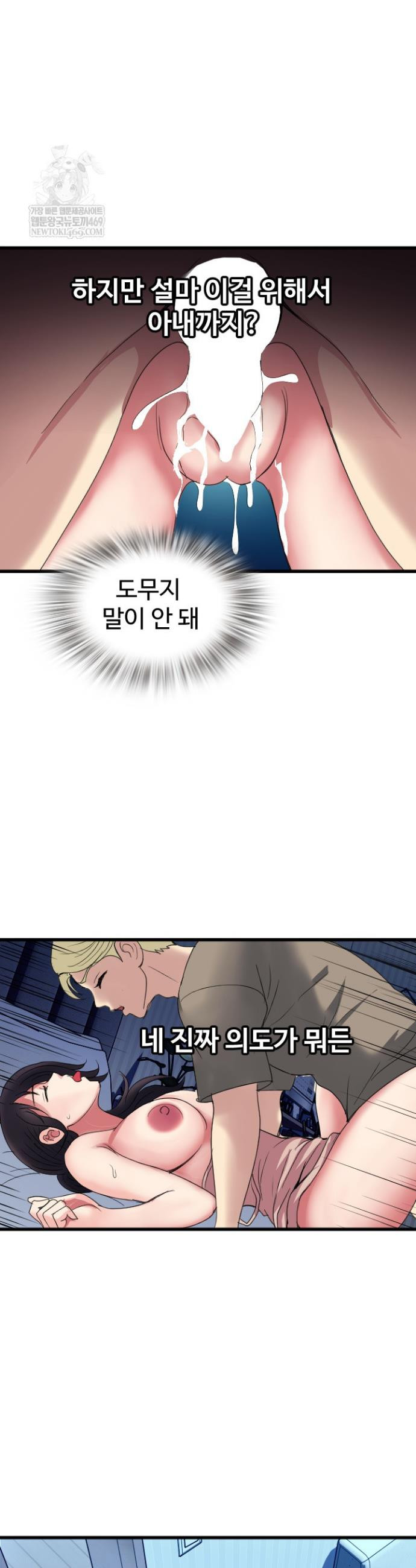 Daily Pleasure Awakening Raw Chapter 40 - Page 31