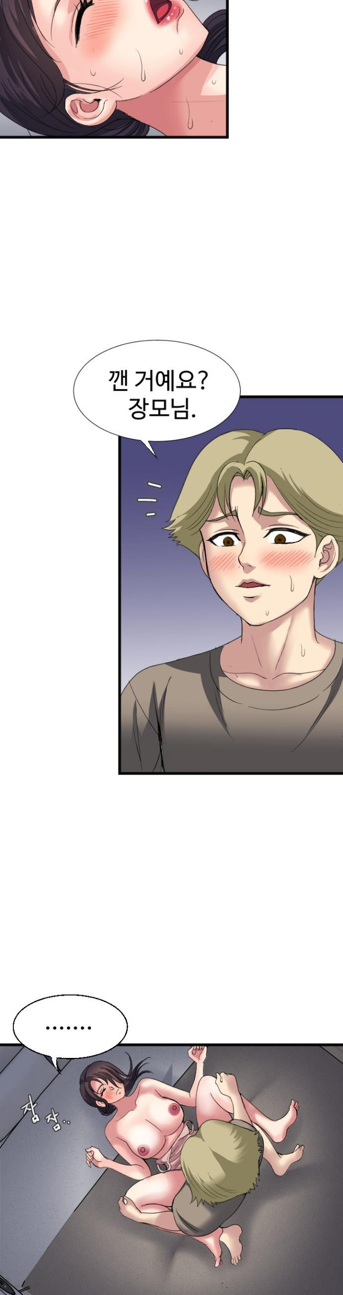 Daily Pleasure Awakening Raw Chapter 40 - Page 6
