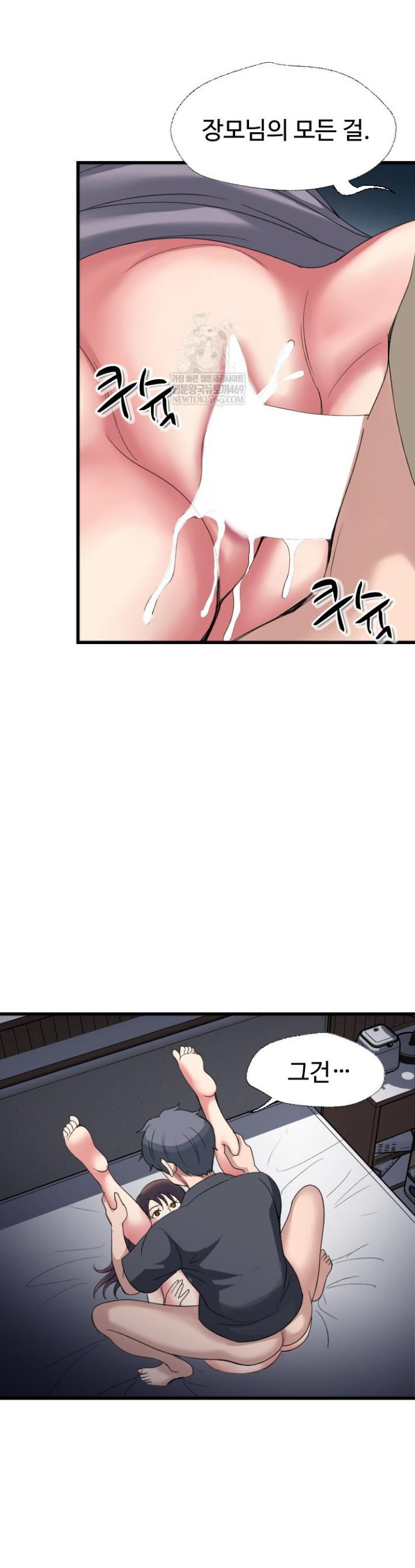 Daily Pleasure Awakening Raw Chapter 40 - Page 8