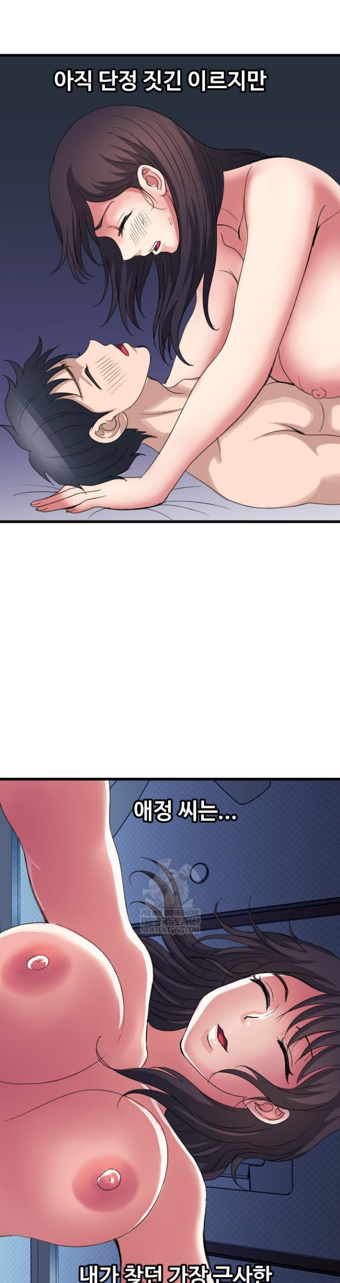 Daily Pleasure Awakening Raw Chapter 41 - Page 26